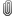附件
